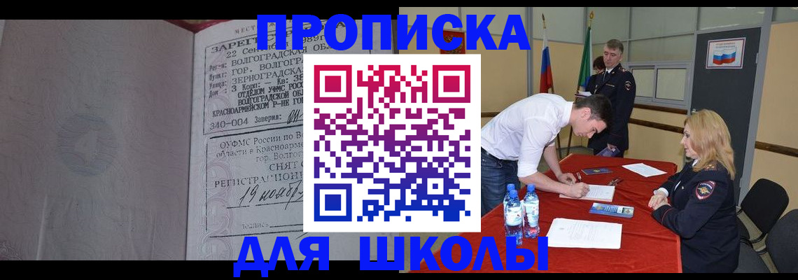 прописка гарантия в Архангельске