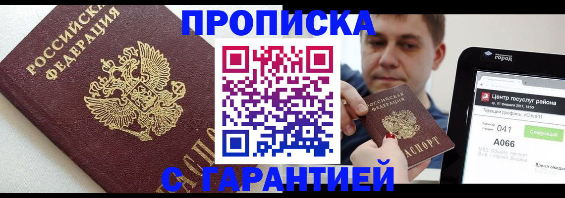 регистрация в Архангельске