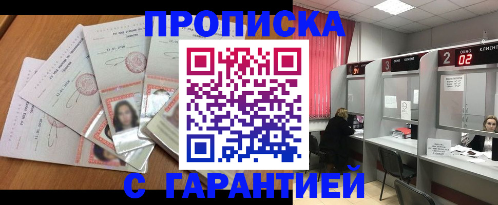 миграционный учет в Архангельске