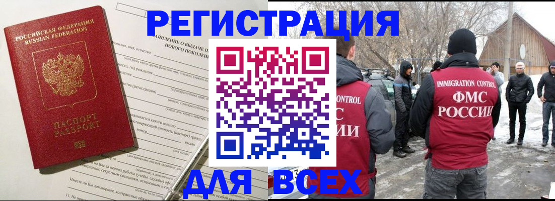 временная регистрация гарантия в Архангельске