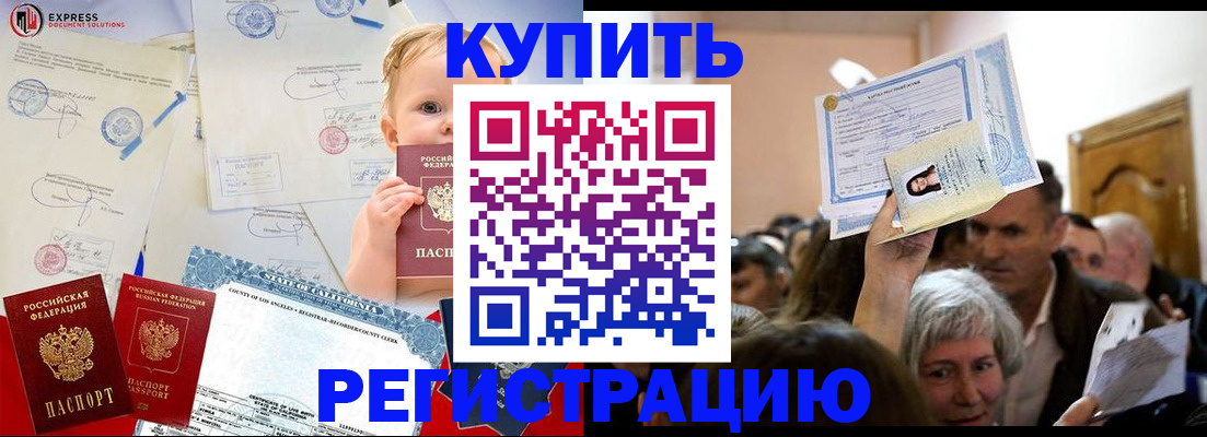 где прописаться в Архангельске