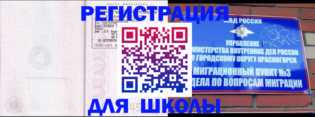 временная регистрация надежно в Архангельске